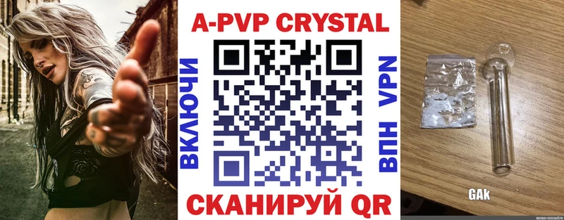 Alpha-PVP крисы CK  Пикалёво 