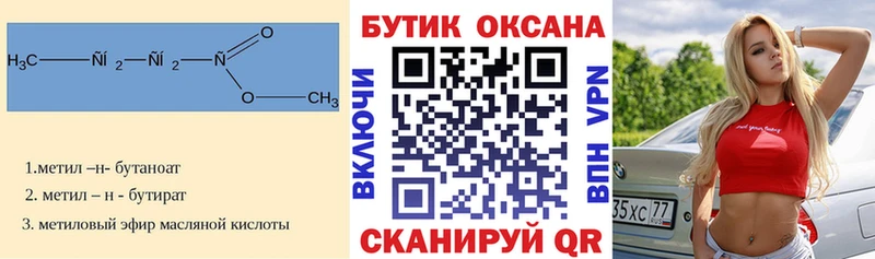 БУТИРАТ оксибутират  Пикалёво 