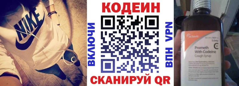 Codein Purple Drank  Пикалёво 