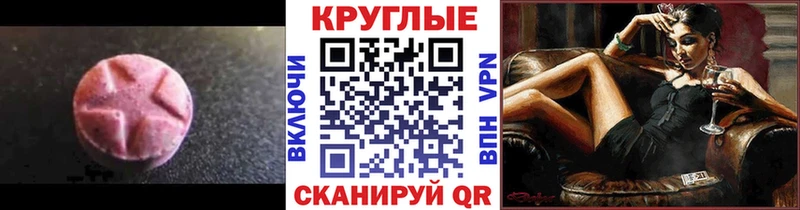 ЭКСТАЗИ круглые darknet Telegram Пикалёво