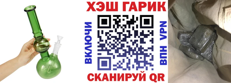 ГАШ хэш купить наркоту Пикалёво