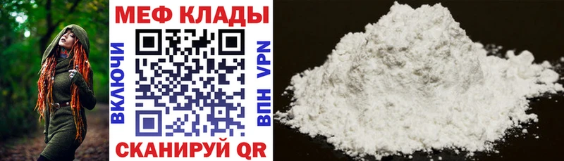 Меф mephedrone  дарнет шоп  Пикалёво 