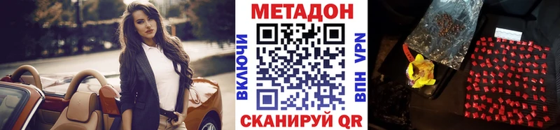 МЕТАДОН VHQ  Пикалёво 